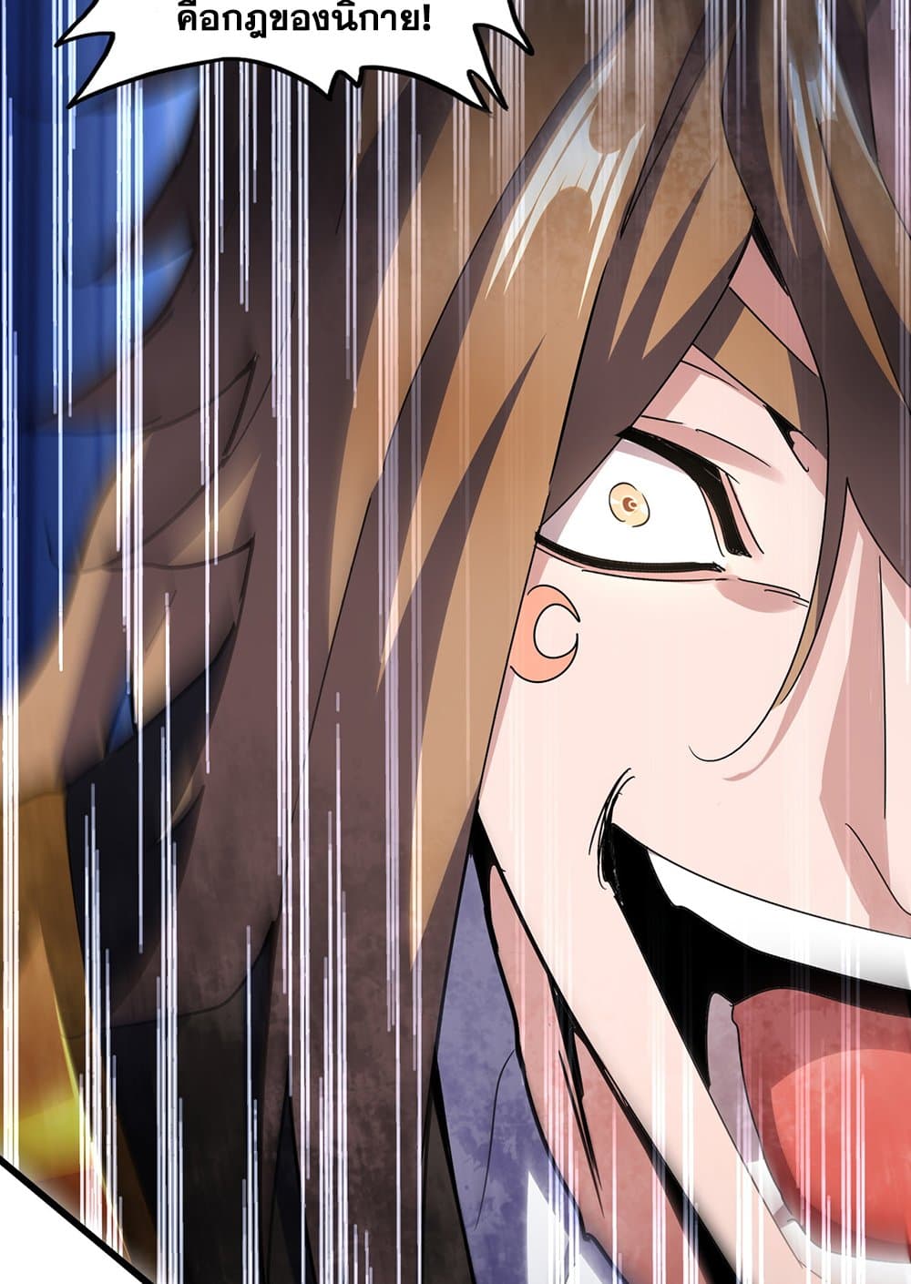 Magic Emperor ราชาจอมเวทย์ ตอนที่ 599 หน้า 48