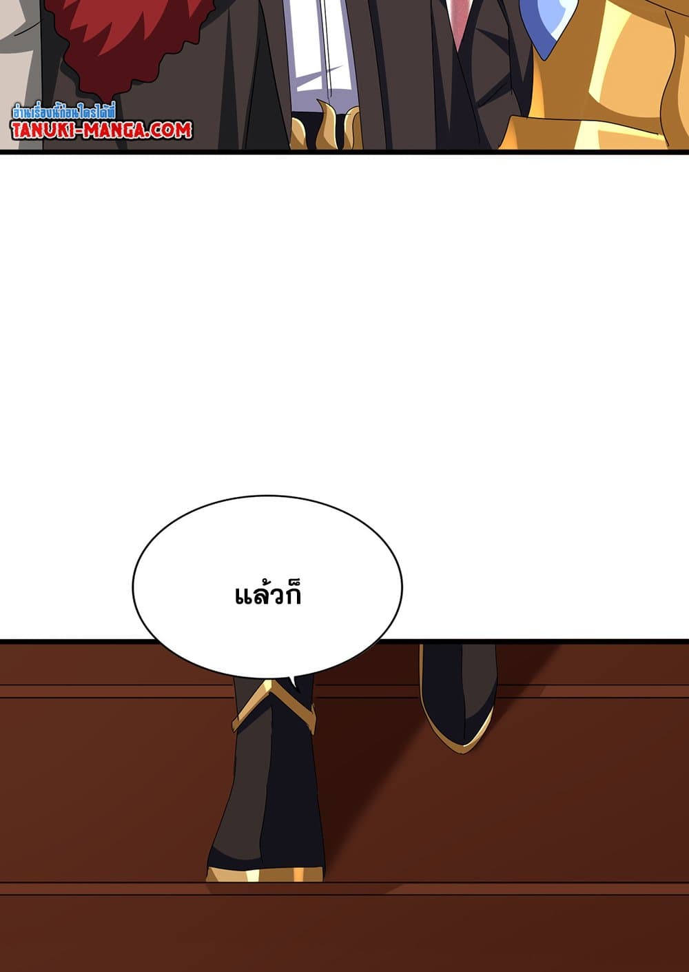 Magic Emperor ราชาจอมเวทย์ ตอนที่ 599 หน้า 51