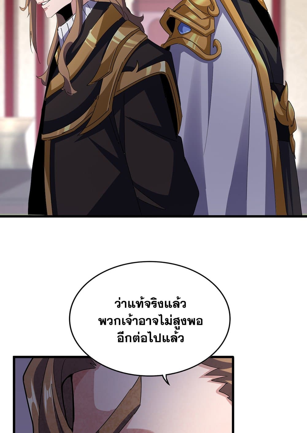 Magic Emperor ราชาจอมเวทย์ ตอนที่ 599 หน้า 54