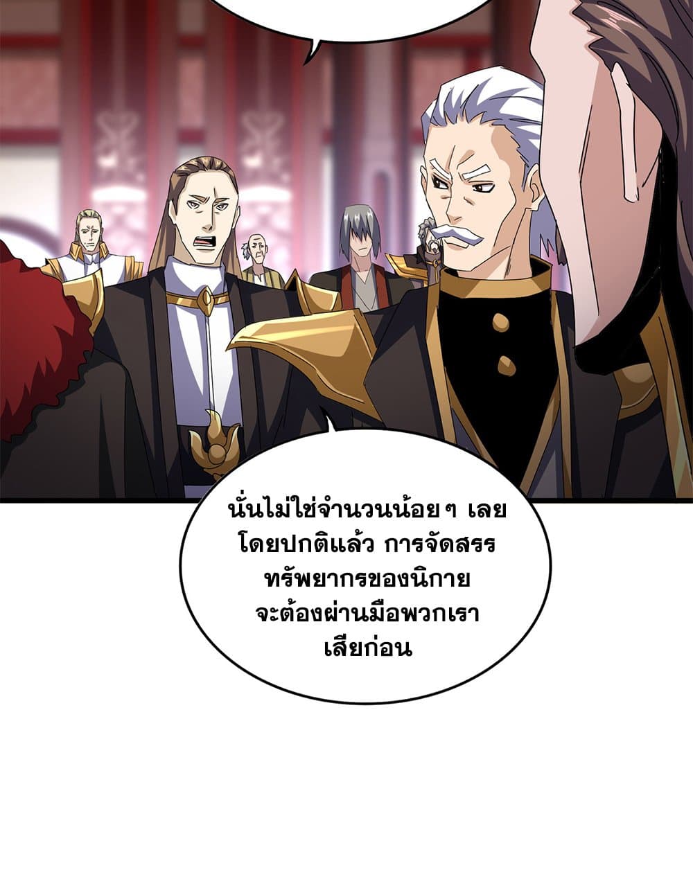 Magic Emperor ราชาจอมเวทย์ ตอนที่ 600 หน้า 6