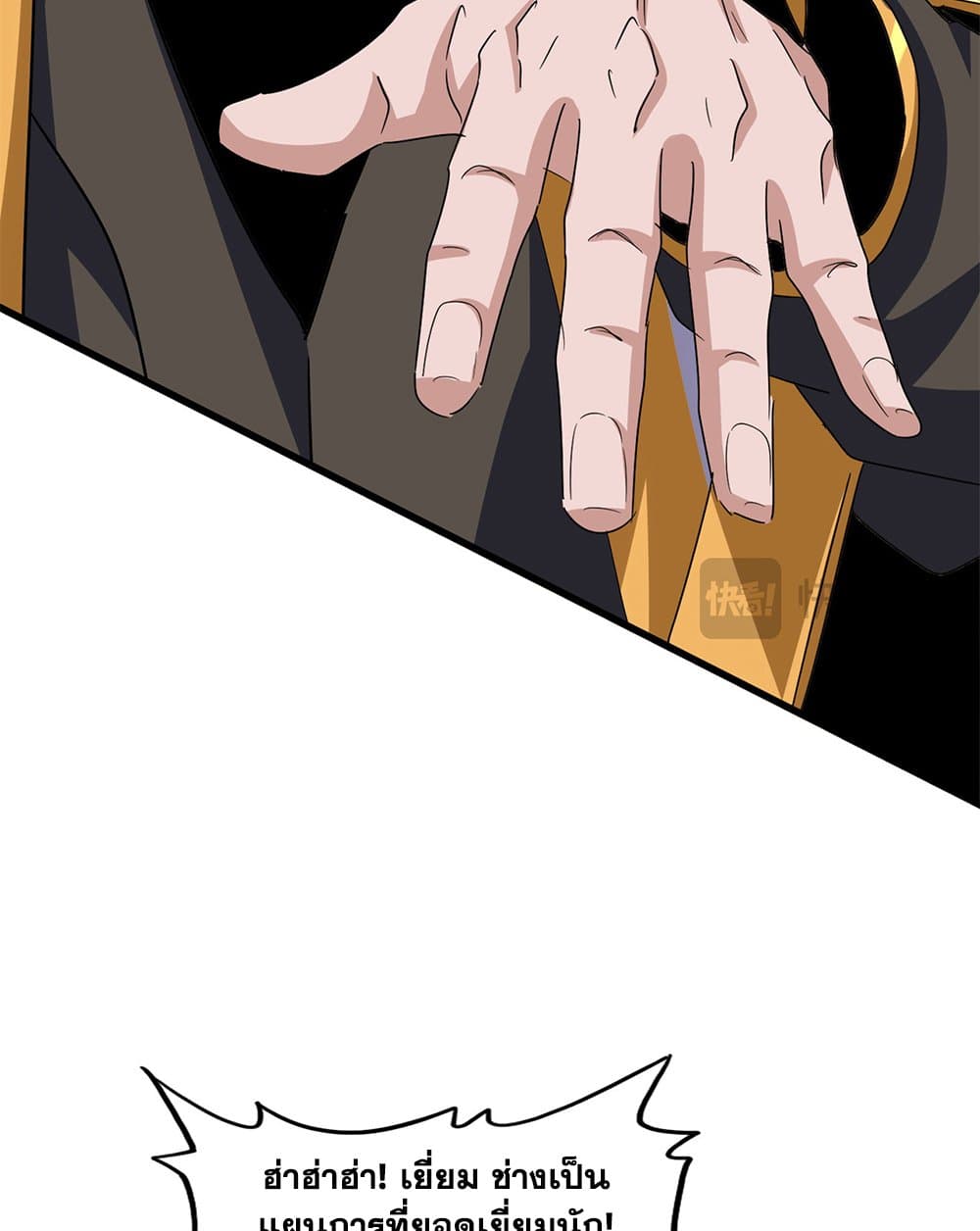 Magic Emperor ราชาจอมเวทย์ ตอนที่ 600 หน้า 16