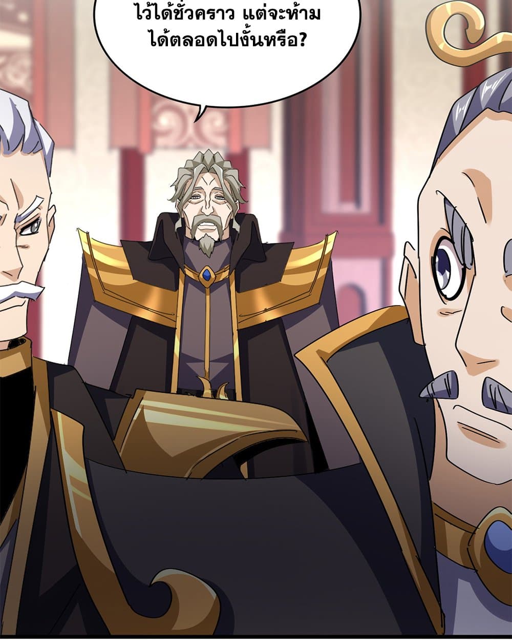 Magic Emperor ราชาจอมเวทย์ ตอนที่ 600 หน้า 21