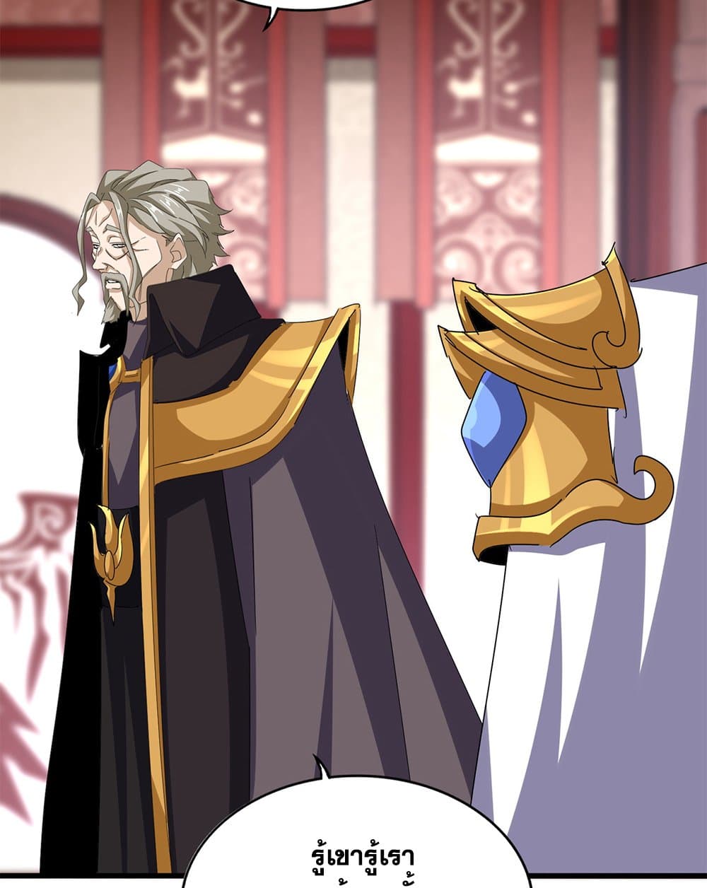 Magic Emperor ราชาจอมเวทย์ ตอนที่ 600 หน้า 44