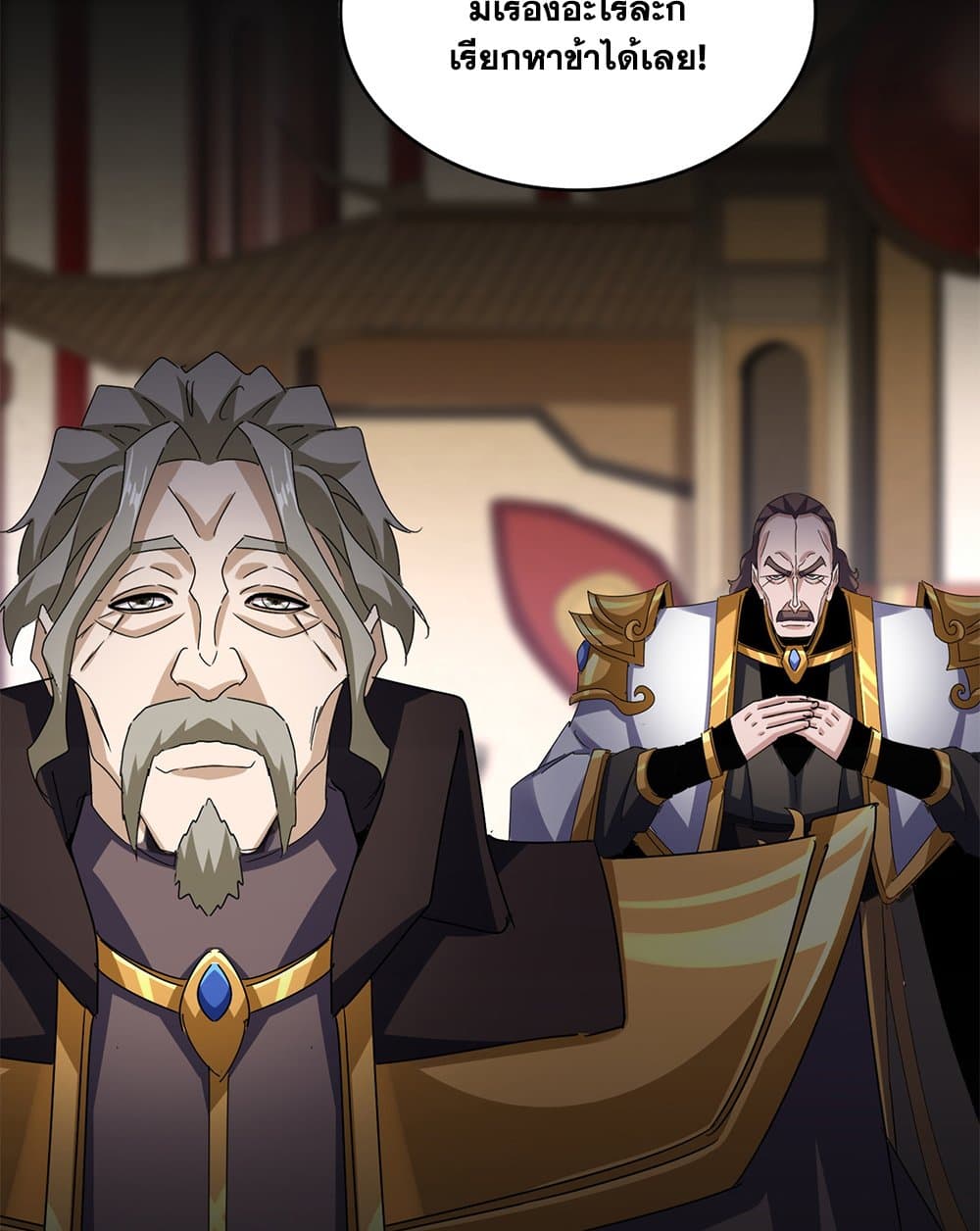 Magic Emperor ราชาจอมเวทย์ ตอนที่ 600 หน้า 49