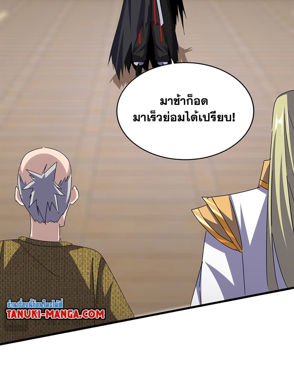 Magic Emperor ราชาจอมเวทย์ ตอนที่ 602 หน้า 8