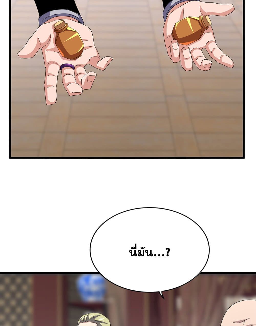 Magic Emperor ราชาจอมเวทย์ ตอนที่ 602 หน้า 11