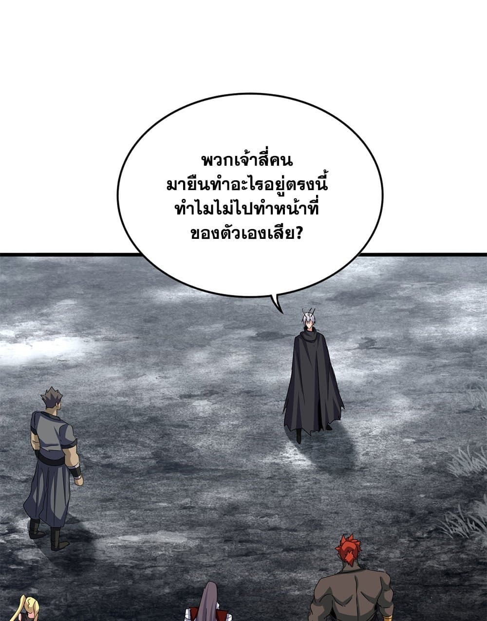 Magic Emperor ราชาจอมเวทย์ ตอนที่ 602 หน้า 35