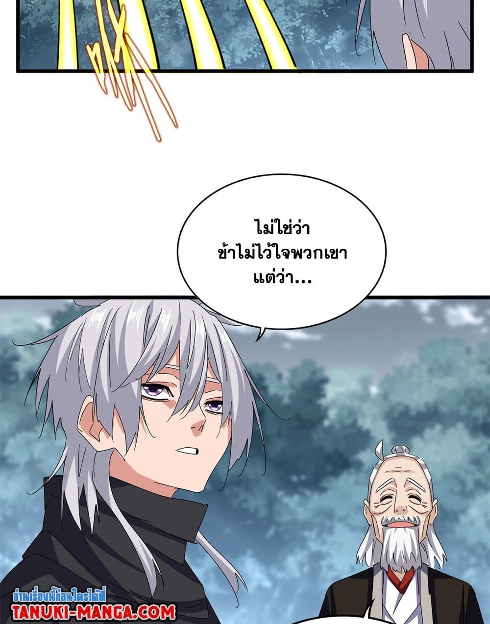 Magic Emperor ราชาจอมเวทย์ ตอนที่ 602 หน้า 37