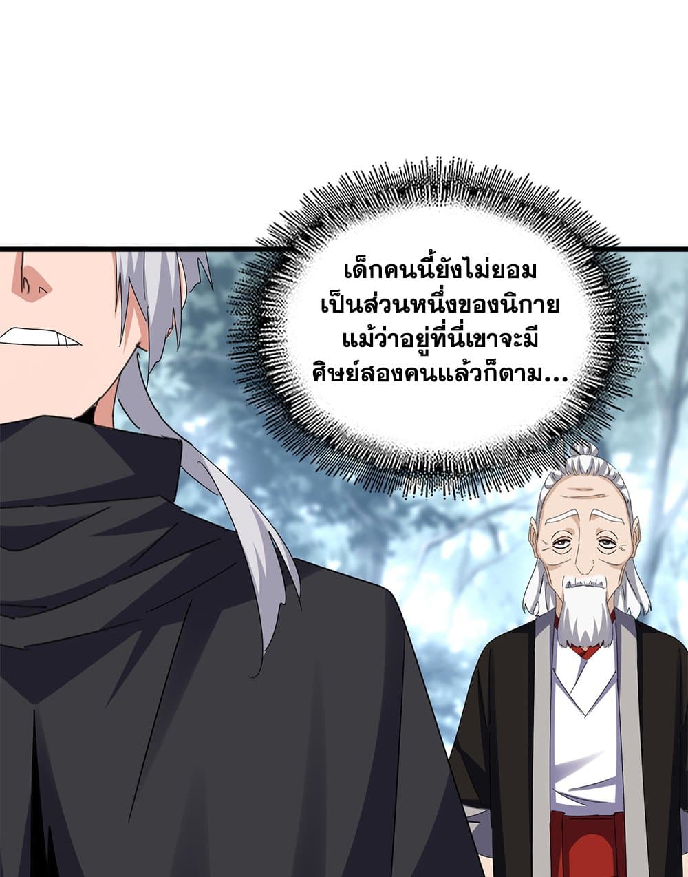 Magic Emperor ราชาจอมเวทย์ ตอนที่ 602 หน้า 51