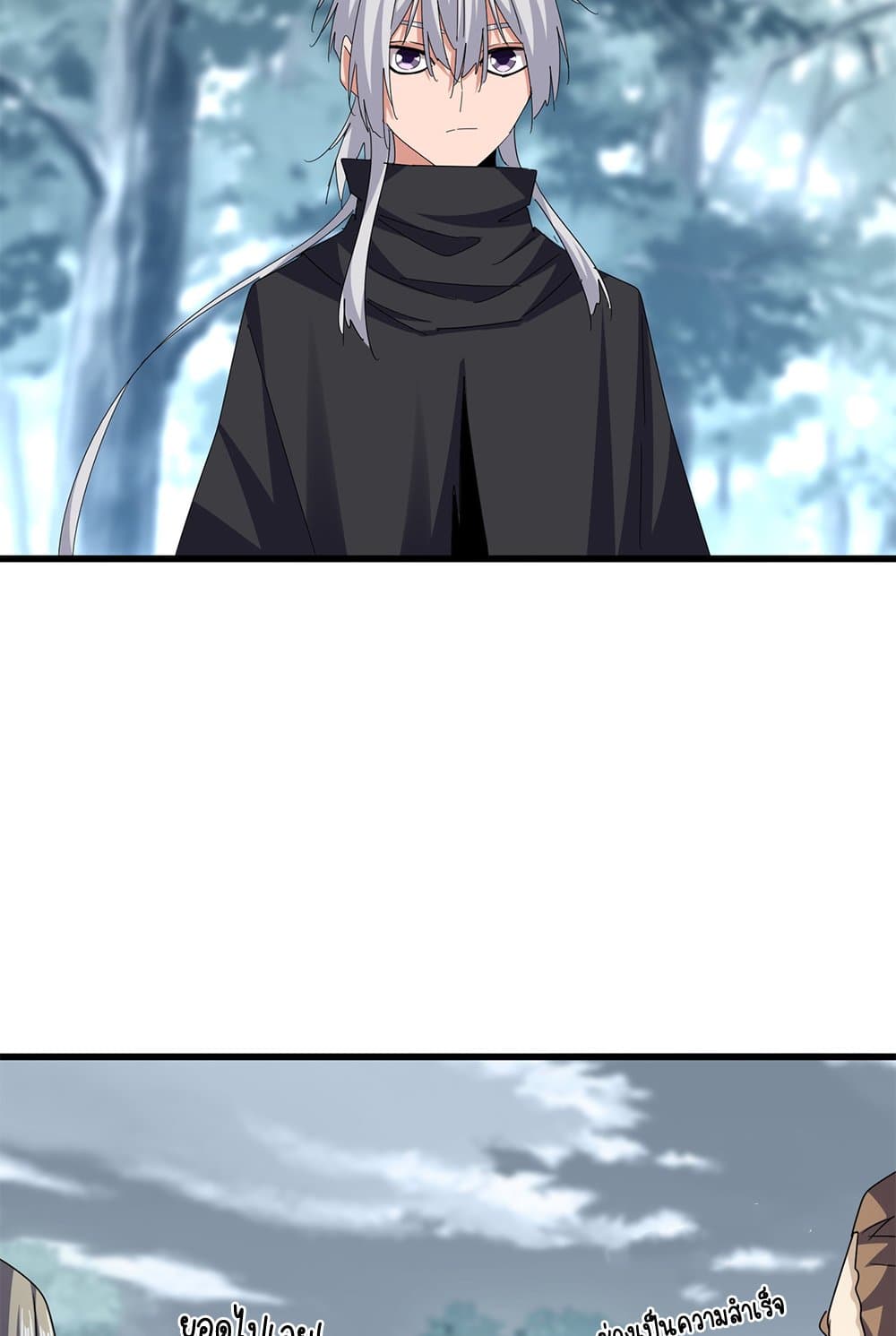 Magic Emperor ราชาจอมเวทย์ ตอนที่ 606 หน้า 24