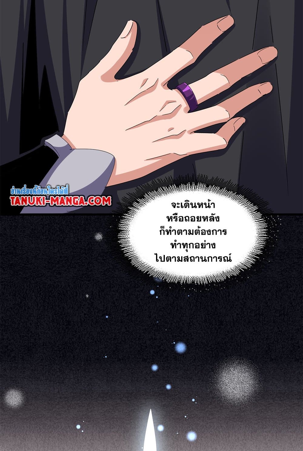 Magic Emperor ราชาจอมเวทย์ ตอนที่ 606 หน้า 32