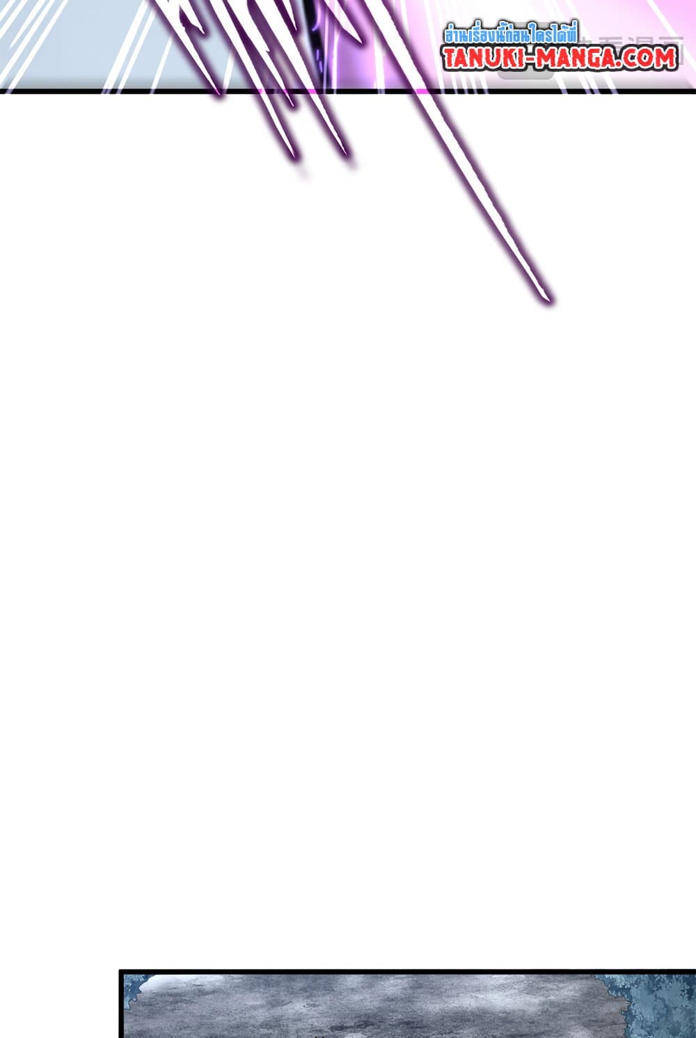 Magic Emperor ราชาจอมเวทย์ ตอนที่ 606 หน้า 39