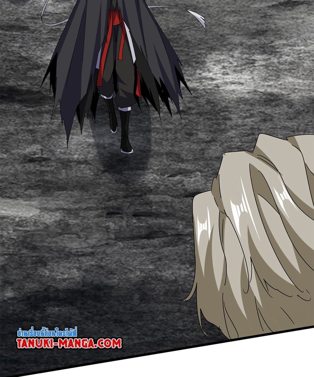 Magic Emperor ราชาจอมเวทย์ ตอนที่ 605 หน้า 4