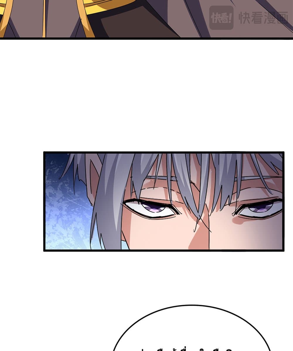 Magic Emperor ราชาจอมเวทย์ ตอนที่ 605 หน้า 9