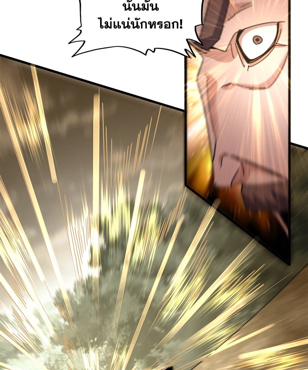 Magic Emperor ราชาจอมเวทย์ ตอนที่ 605 หน้า 21