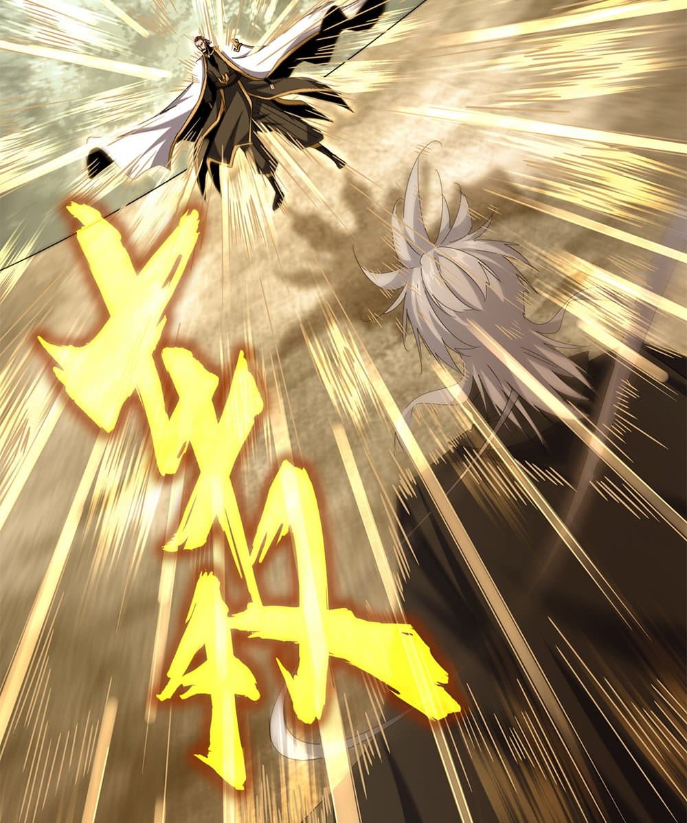 Magic Emperor ราชาจอมเวทย์ ตอนที่ 605 หน้า 22