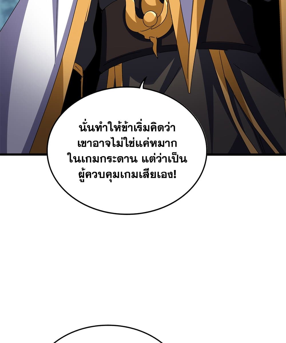 Magic Emperor ราชาจอมเวทย์ ตอนที่ 605 หน้า 40