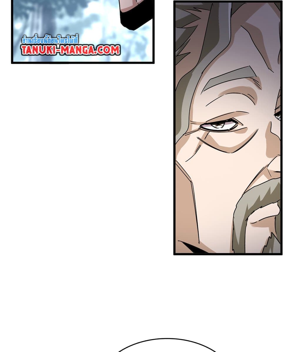 Magic Emperor ราชาจอมเวทย์ ตอนที่ 605 หน้า 43