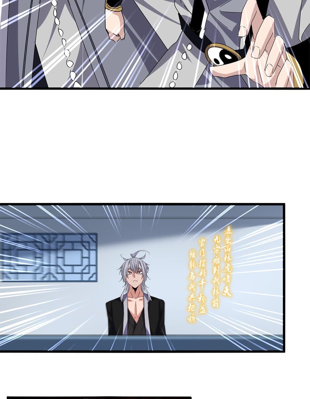 Magic Emperor ราชาจอมเวทย์ ตอนที่ 672 หน้า 26