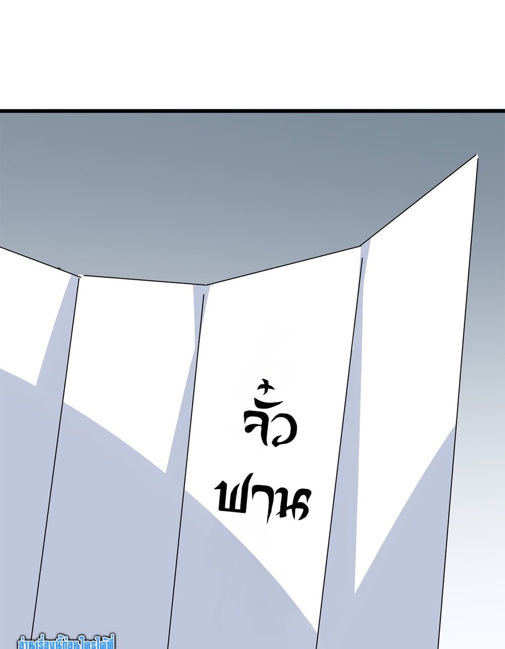 Magic Emperor ราชาจอมเวทย์ ตอนที่ 672 หน้า 35