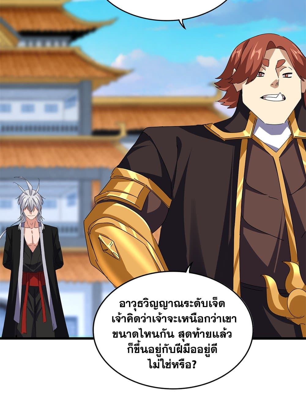 Magic Emperor ราชาจอมเวทย์ ตอนที่ 672 หน้า 52
