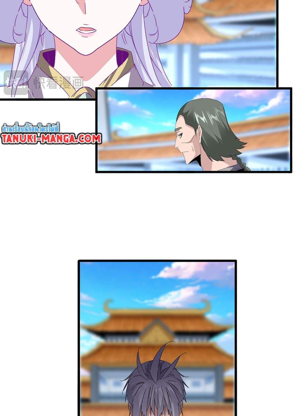 Magic Emperor ราชาจอมเวทย์ ตอนที่ 673 หน้า 40