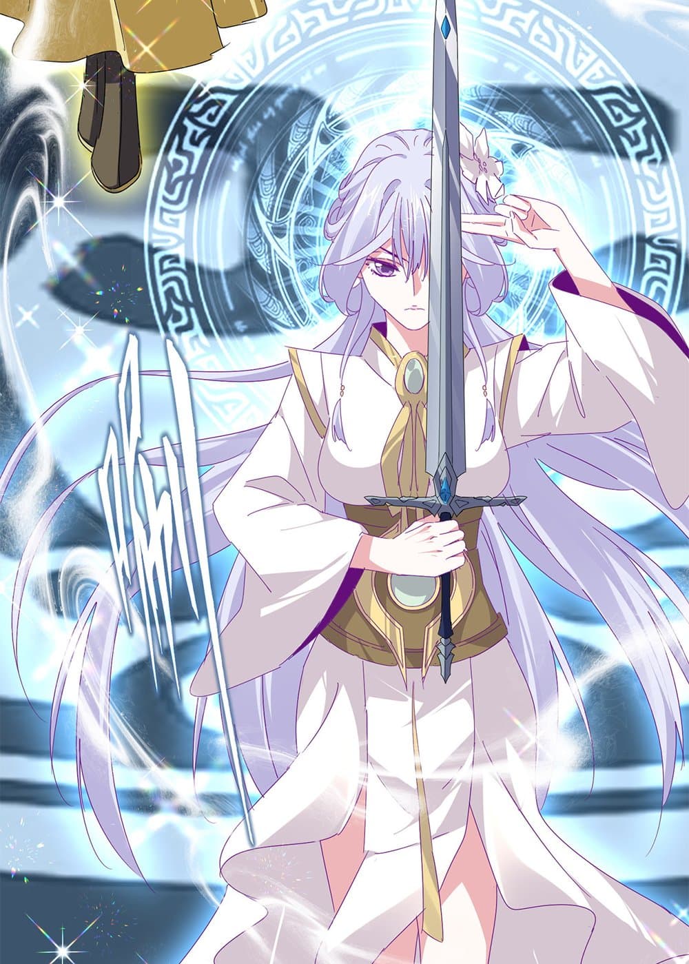 Magic Emperor ราชาจอมเวทย์ ตอนที่ 673 หน้า 47