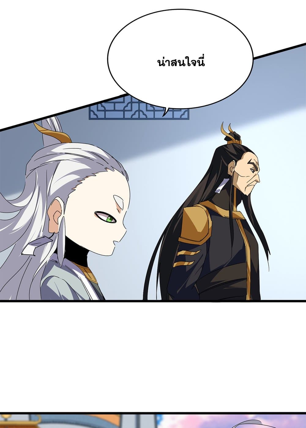 Magic Emperor ราชาจอมเวทย์ ตอนที่ 673 หน้า 53