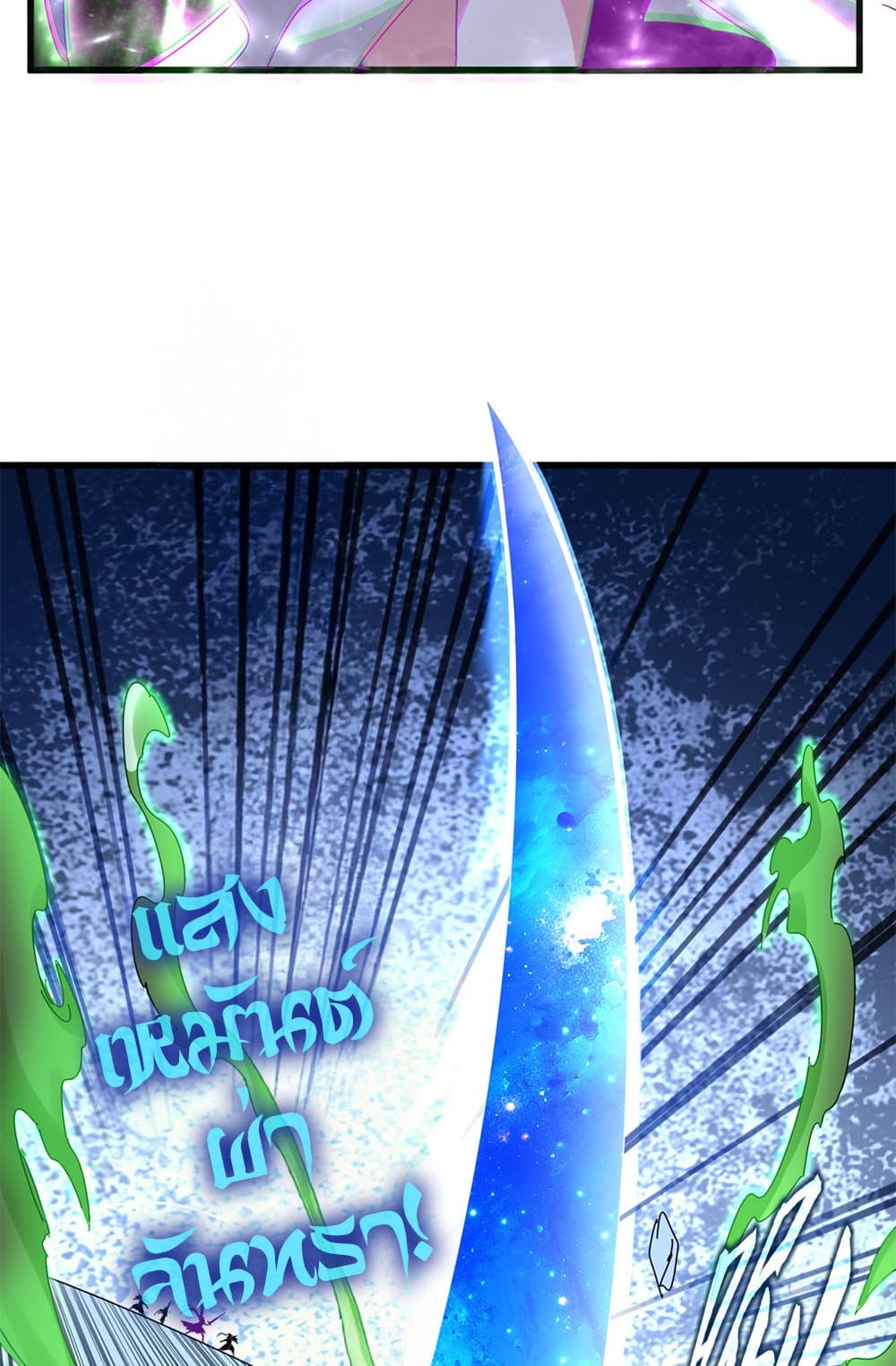 Magic Emperor ราชาจอมเวทย์ ตอนที่ 674 หน้า 14