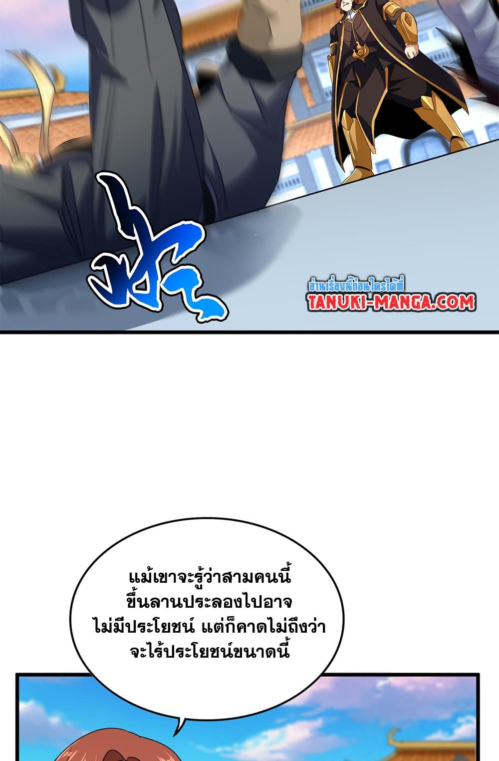 Magic Emperor ราชาจอมเวทย์ ตอนที่ 674 หน้า 18