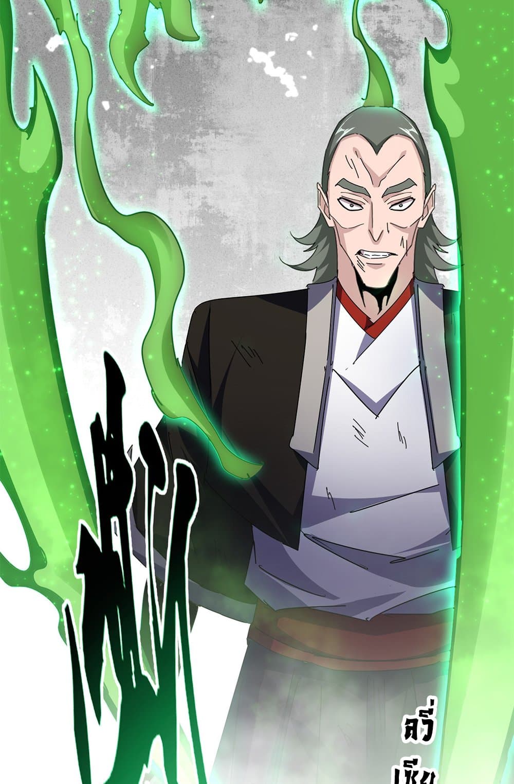 Magic Emperor ราชาจอมเวทย์ ตอนที่ 674 หน้า 57