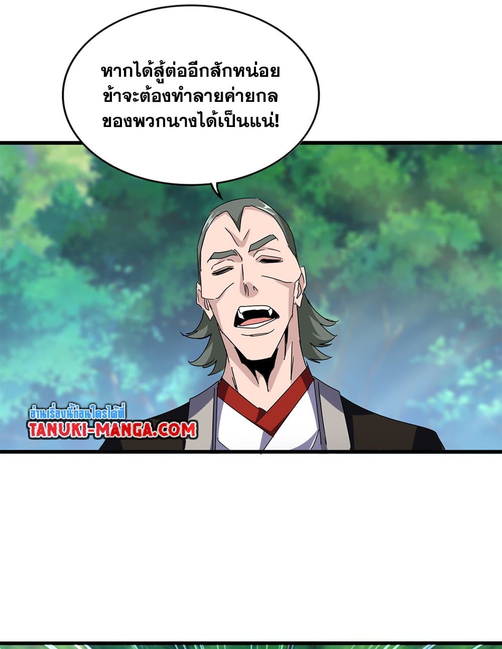 Magic Emperor ราชาจอมเวทย์ ตอนที่ 677 หน้า 28