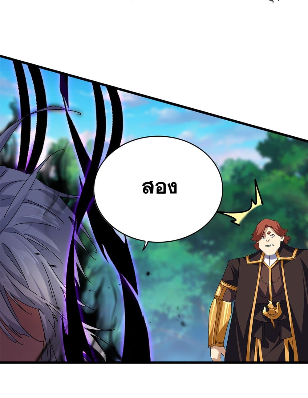 Magic Emperor ราชาจอมเวทย์ ตอนที่ 677 หน้า 53