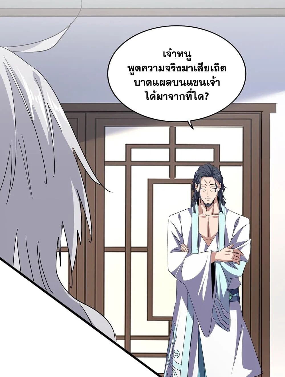Magic Emperor ราชาจอมเวทย์ ตอนที่ 695 หน้า 5