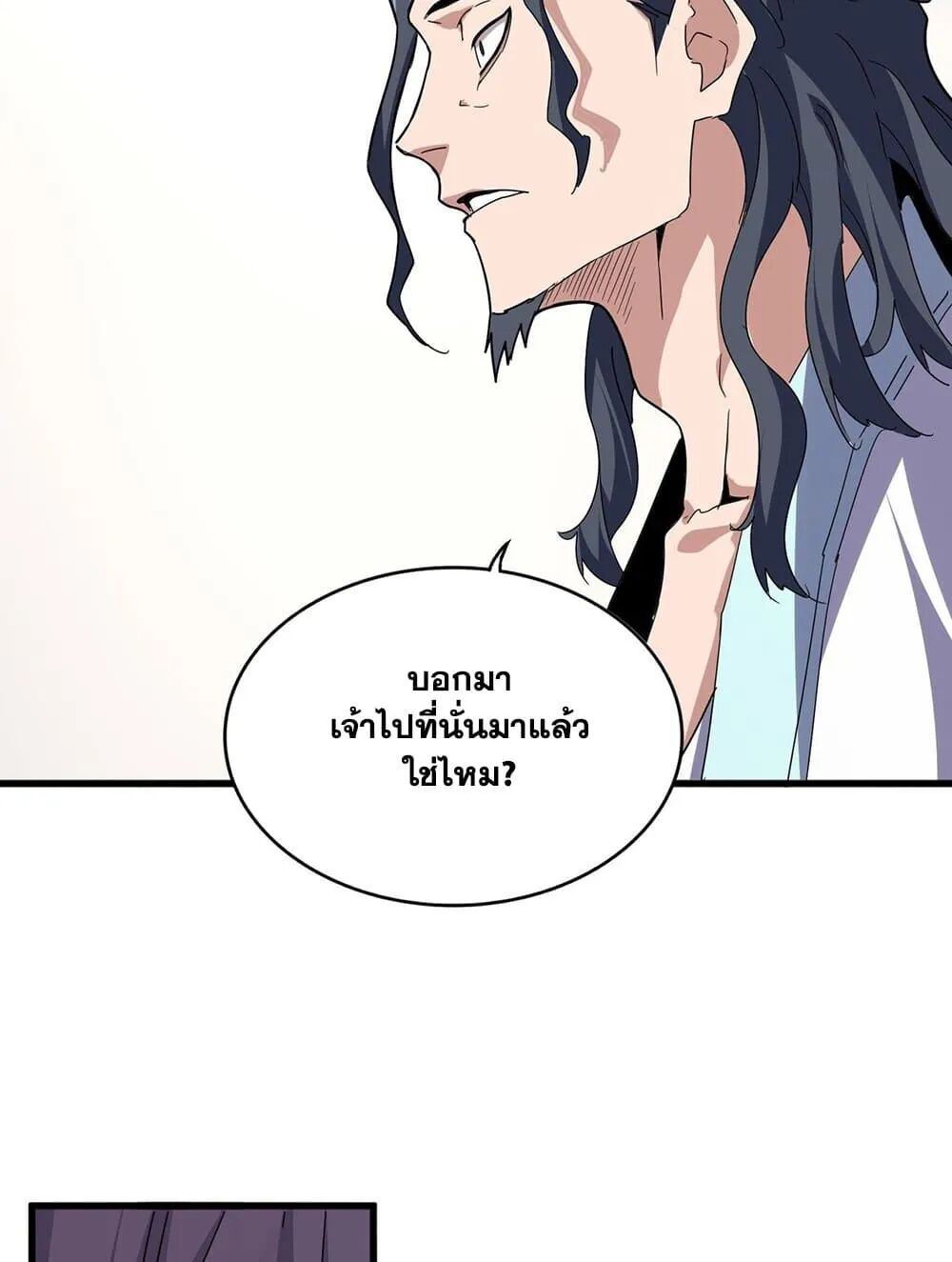 Magic Emperor ราชาจอมเวทย์ ตอนที่ 695 หน้า 11