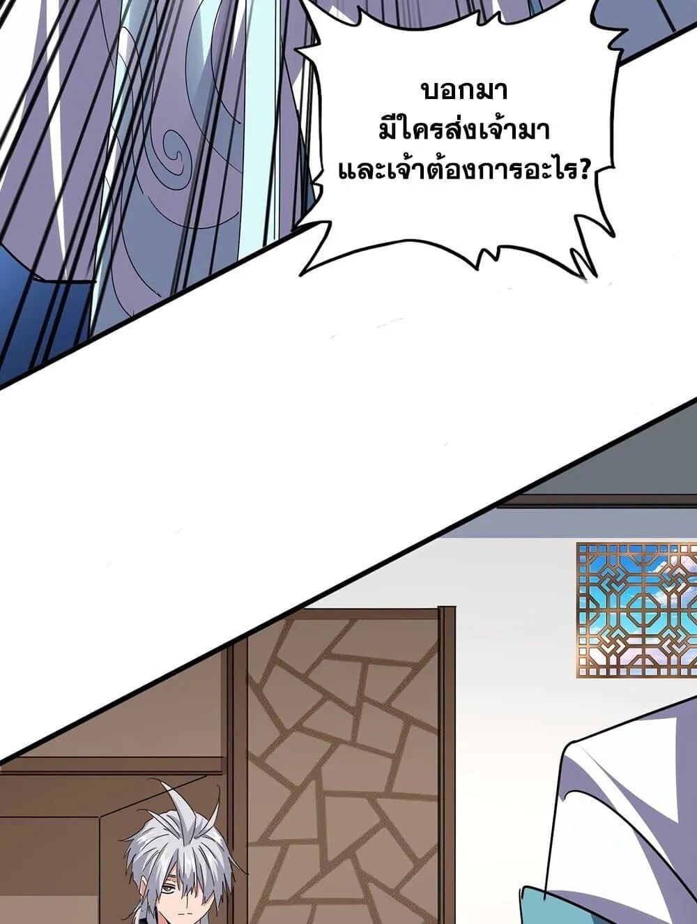 Magic Emperor ราชาจอมเวทย์ ตอนที่ 695 หน้า 22