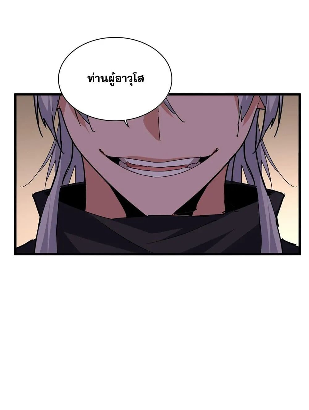 Magic Emperor ราชาจอมเวทย์ ตอนที่ 695 หน้า 37