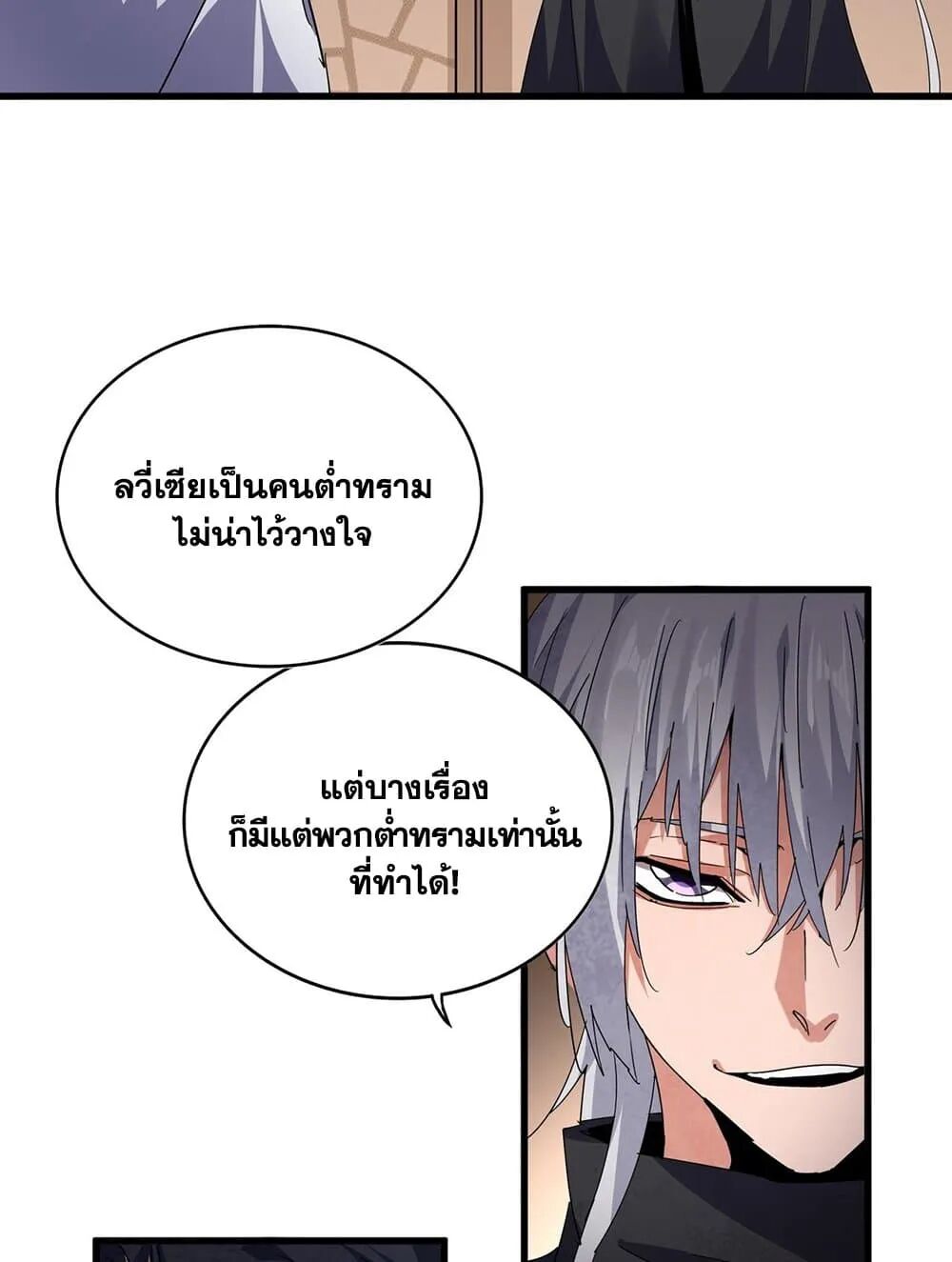 Magic Emperor ราชาจอมเวทย์ ตอนที่ 695 หน้า 53