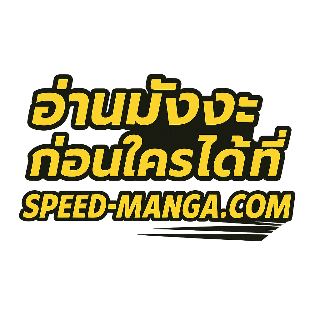 Magic Emperor ราชาจอมเวทย์ ตอนที่ 695 หน้า 62