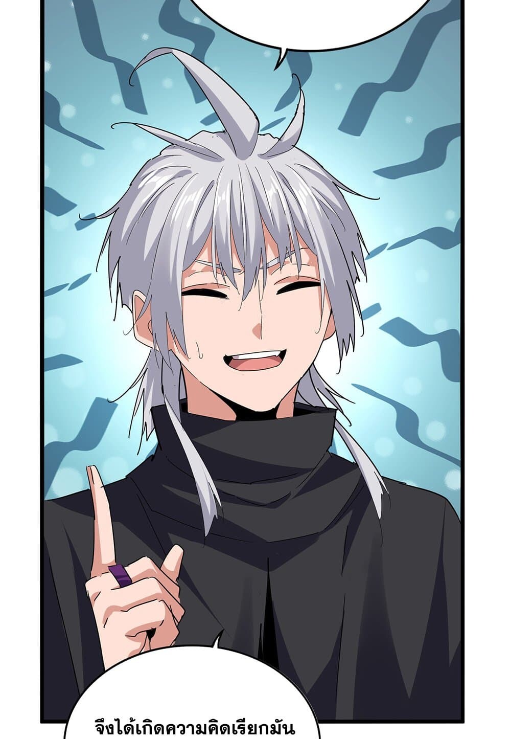 Magic Emperor ราชาจอมเวทย์ ตอนที่ 696 หน้า 5