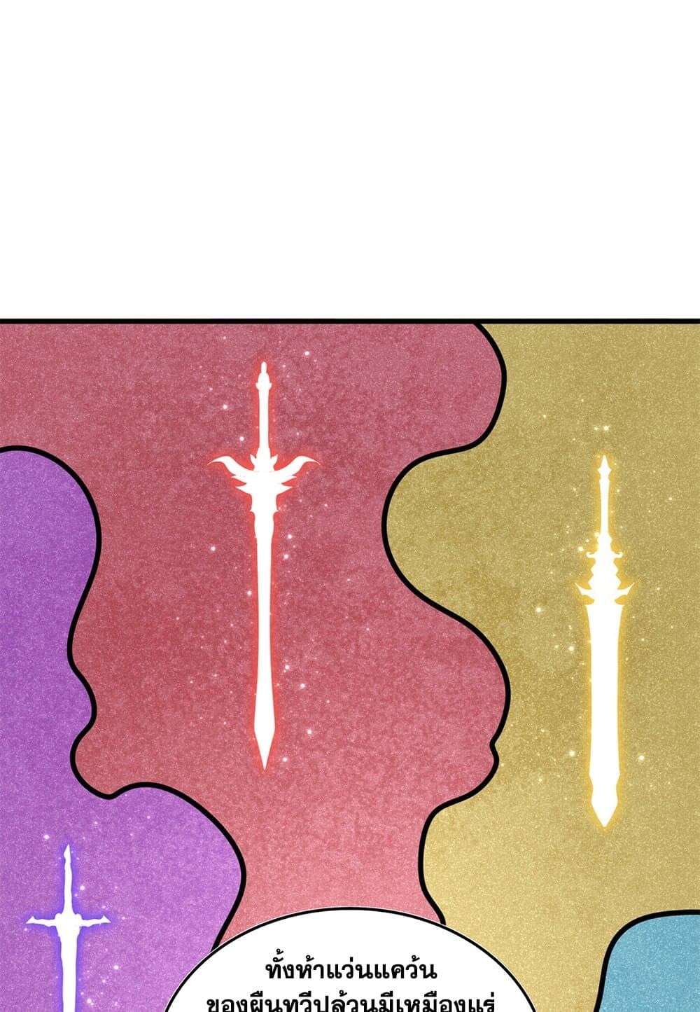 Magic Emperor ราชาจอมเวทย์ ตอนที่ 696 หน้า 8