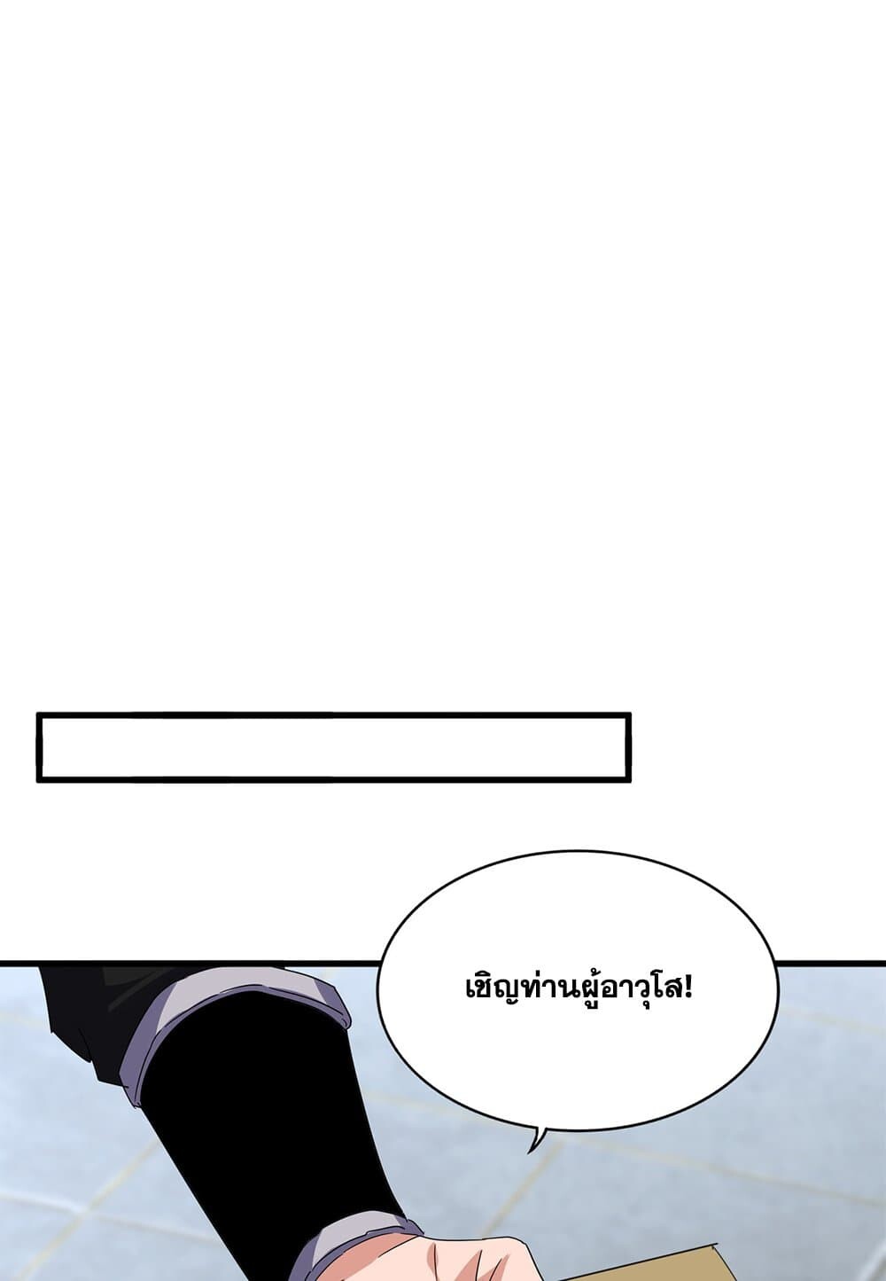 Magic Emperor ราชาจอมเวทย์ ตอนที่ 696 หน้า 28