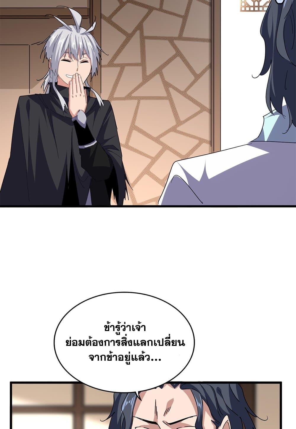 Magic Emperor ราชาจอมเวทย์ ตอนที่ 696 หน้า 31