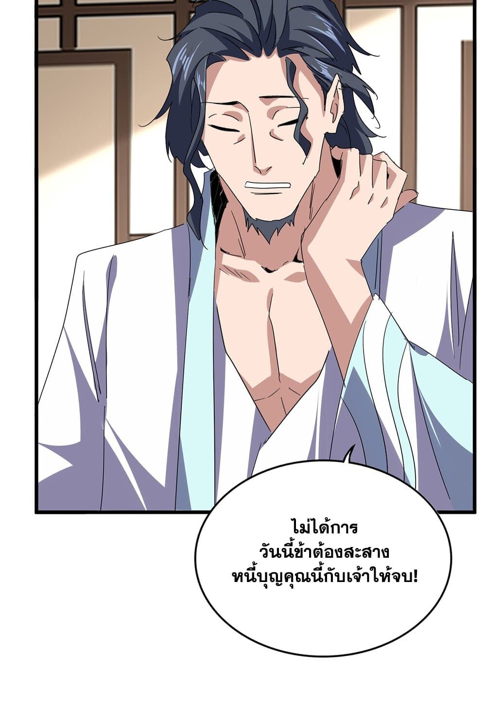 Magic Emperor ราชาจอมเวทย์ ตอนที่ 696 หน้า 35