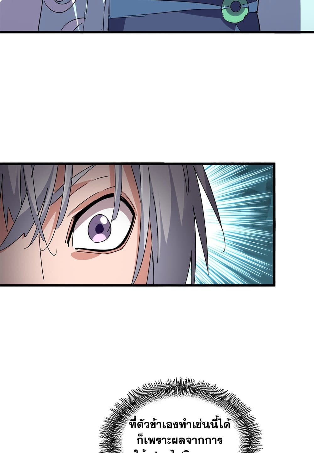 Magic Emperor ราชาจอมเวทย์ ตอนที่ 696 หน้า 47