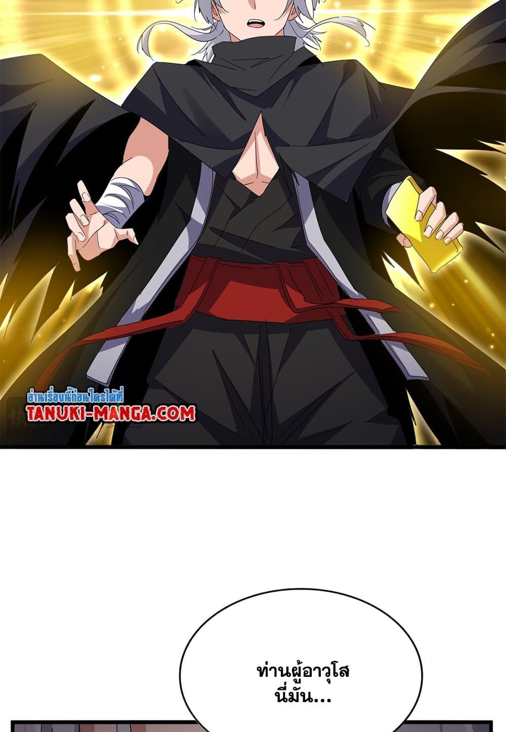 Magic Emperor ราชาจอมเวทย์ ตอนที่ 696 หน้า 54