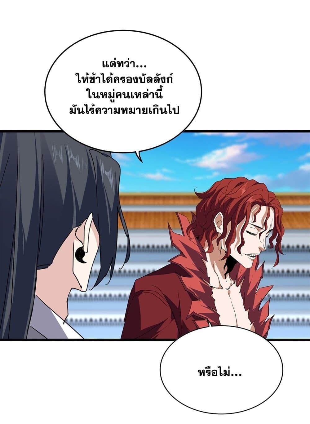 Magic Emperor ราชาจอมเวทย์ ตอนที่ 742 หน้า 6