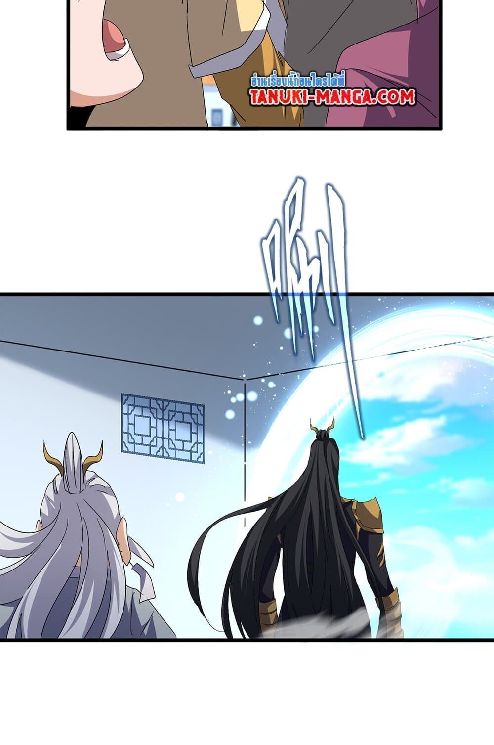 Magic Emperor ราชาจอมเวทย์ ตอนที่ 743 หน้า 9