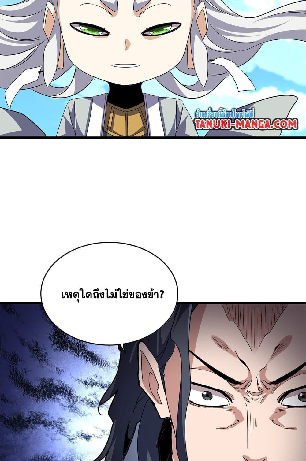 Magic Emperor ราชาจอมเวทย์ ตอนที่ 743 หน้า 28
