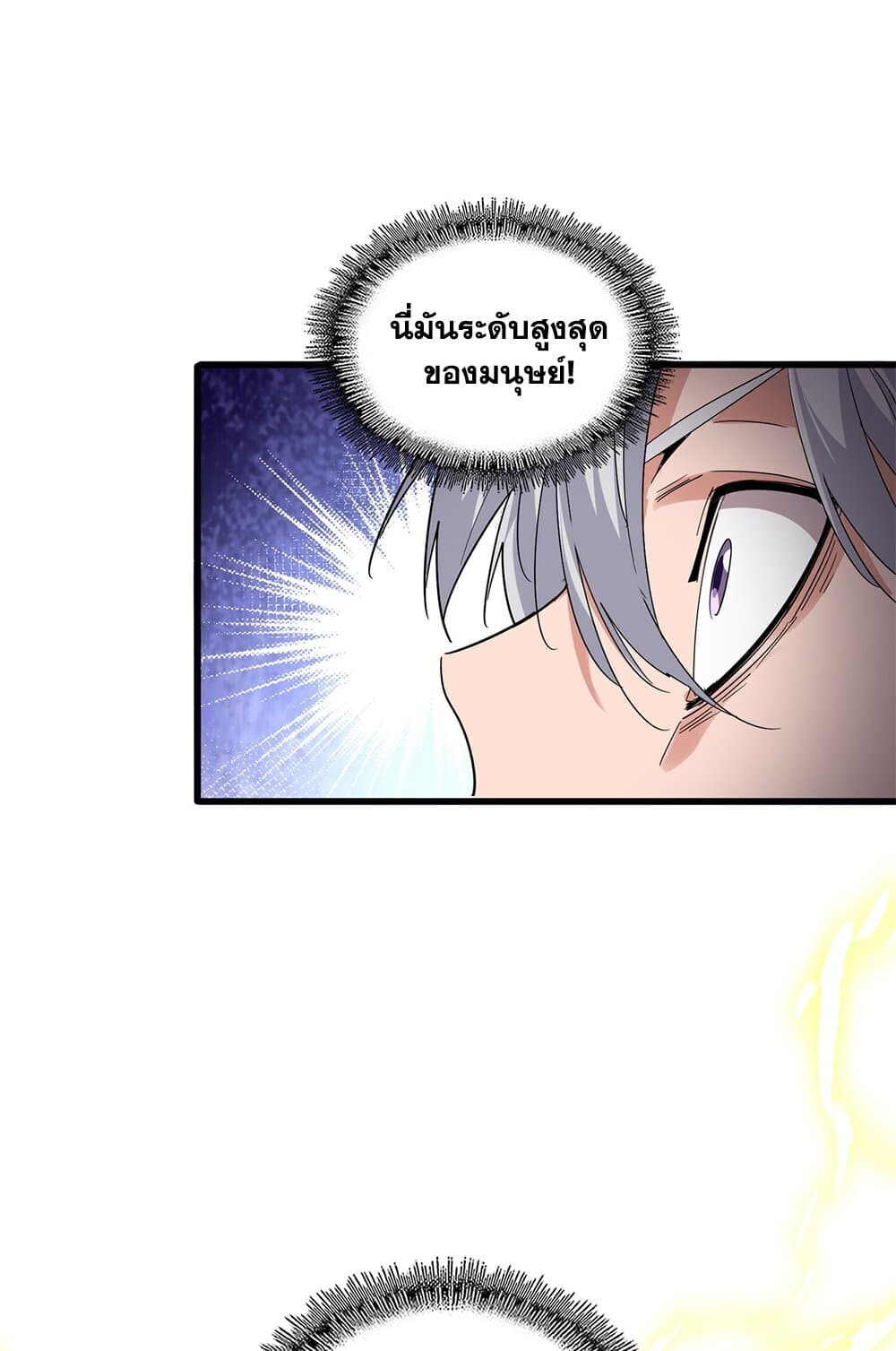 Magic Emperor ราชาจอมเวทย์ ตอนที่ 743 หน้า 37